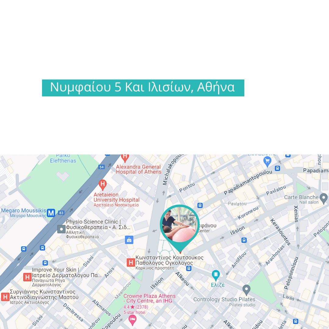 Rehab Physio, Φυσικοθεραπεία - αποκατάσταση